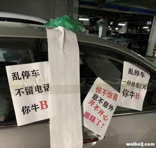 私人车位被占，业主怒了！这报复方式惊呆众人1.jpg