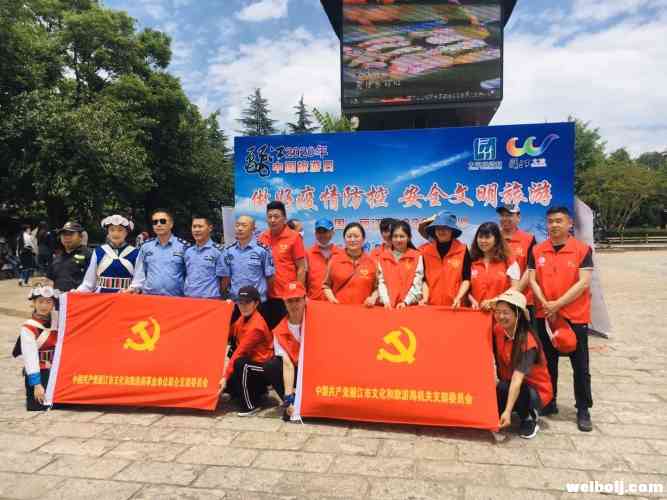 重走石鼓 发放惠民券 丽江举行中国旅游日系列活动 (8).jpg