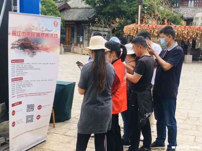 重走石鼓 发放惠民券 丽江举行中国旅游日系列活动 (4).jpg