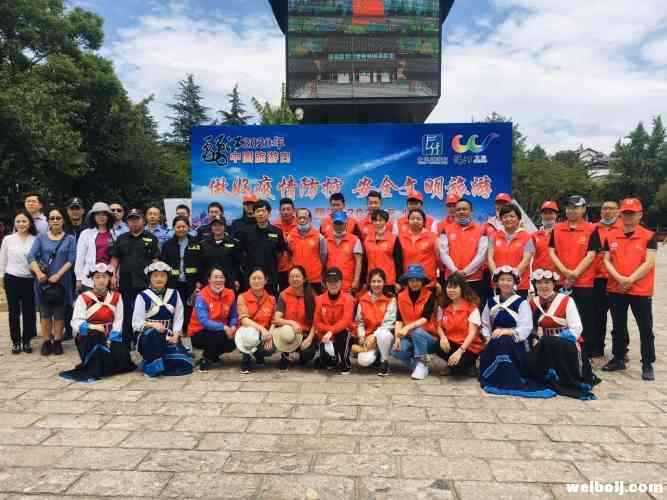 重走石鼓 发放惠民券 丽江举行中国旅游日系列活动 (7).jpg