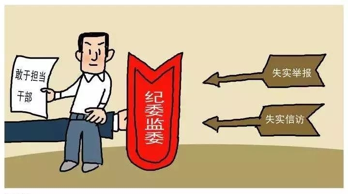 丽江市各级纪检监察机关共为15名遭受诬告错告的干部澄清正名 (2).jpeg