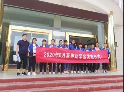 至善助学 永胜县为162名贫困学生发放助学金106400元.jpg