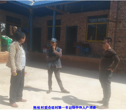 泸沽湖旅游开发有限公司助力宁蒗脱贫 (3).png