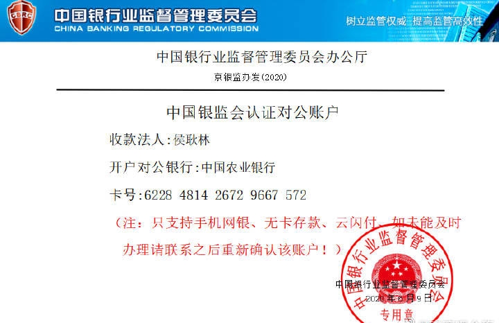 永胜一男子注销学生贷被骗三万八千元 还被骗子威胁 (2).jpg