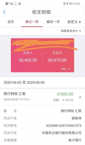 永胜一男子注销学生贷被骗三万八千元 还被骗子威胁 (6).jpg