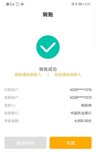 永胜一男子注销学生贷被骗三万八千元 还被骗子威胁 (8).jpg