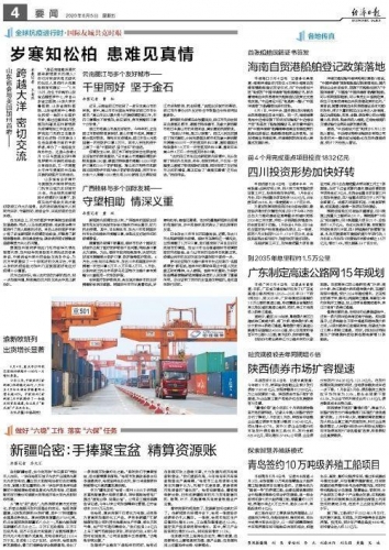 丽江与世界多个友好城市千里同好 坚于金石.jpg