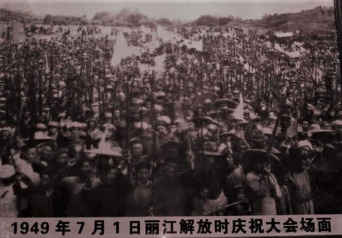 回忆丽江和平解放.jpg