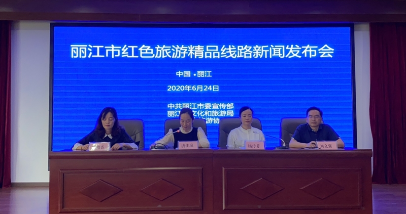 丽江推出8条红色旅游精品线路 (2).jpg