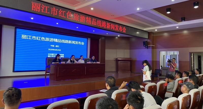 丽江推出8条红色旅游精品线路 (1).jpg