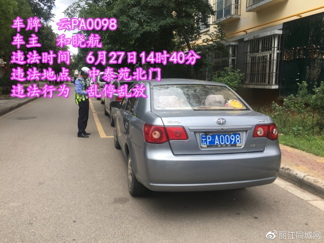 &amp;#8203;6月最后一天 乱停乱放继续曝光  (2).jpg