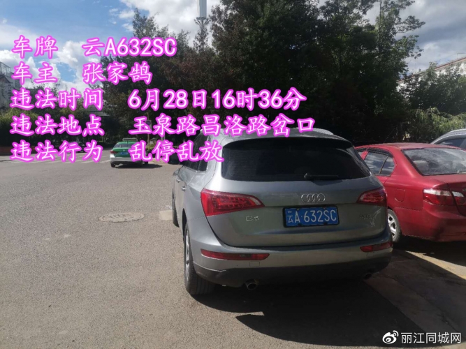 &amp;#8203;6月最后一天 乱停乱放继续曝光  (5).jpg