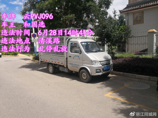 &amp;#8203;6月最后一天 乱停乱放继续曝光  (7).jpg