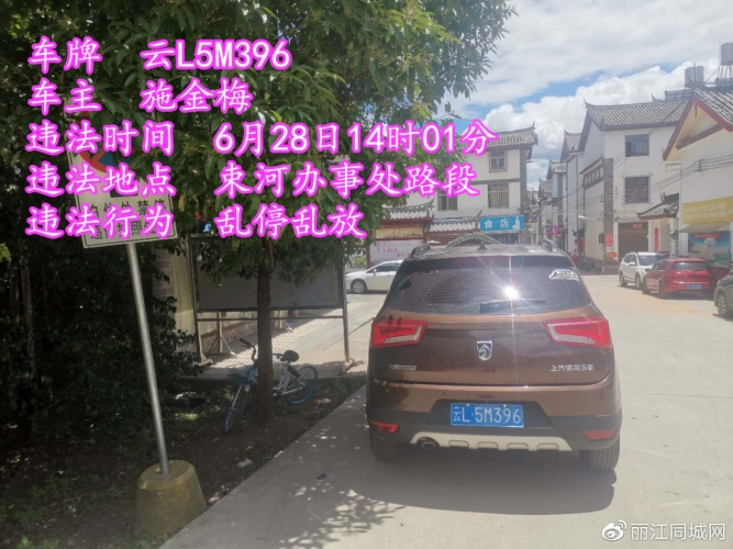 &amp;#8203;6月最后一天 乱停乱放继续曝光  (9).jpg