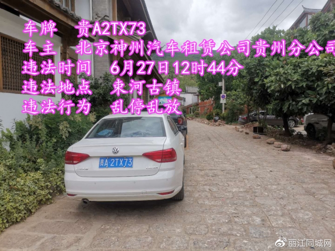 &amp;#8203;6月最后一天 乱停乱放继续曝光  (10).jpg