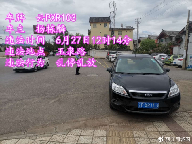 &amp;#8203;6月最后一天 乱停乱放继续曝光  (12).jpg