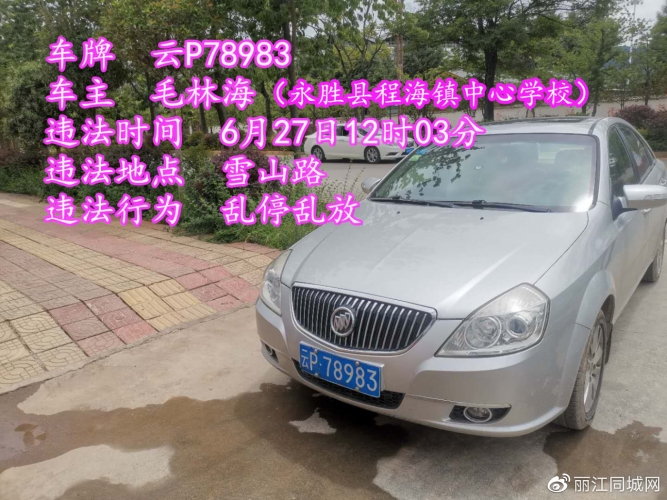 &amp;#8203;6月最后一天 乱停乱放继续曝光  (13).jpg