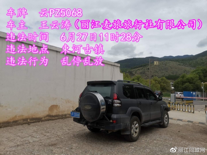 &amp;#8203;6月最后一天 乱停乱放继续曝光  (14).jpg