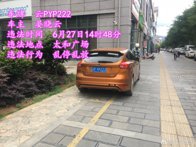 &amp;#8203;6月最后一天 乱停乱放继续曝光  (18).jpg