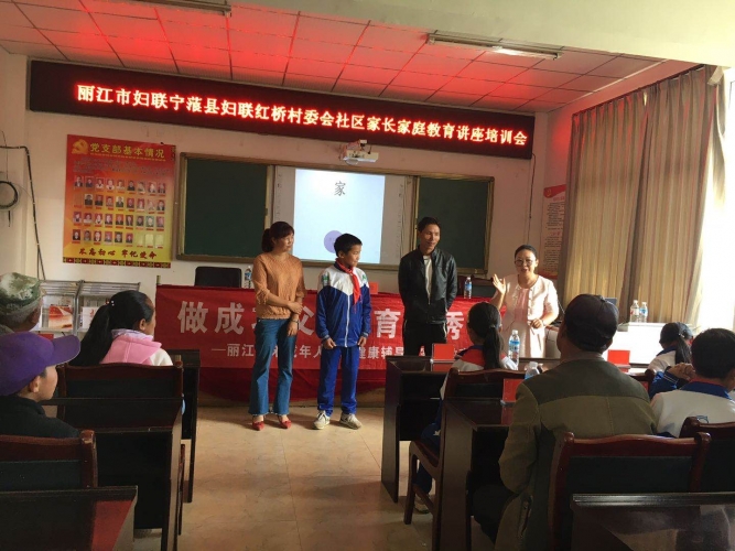 丽江市妇联的这堂讲座 吸引了780余家长参加 (2).jpg