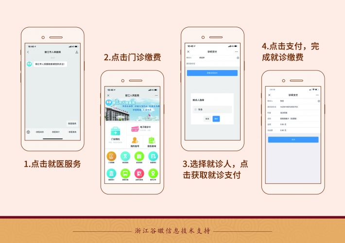 丽江市人民医院诊间支付系统开始试运行  从此不用再去排队交费啦 (8).jpg