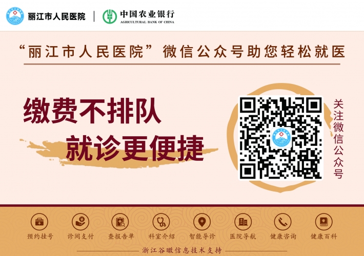 丽江市人民医院诊间支付系统开始试运行  从此不用再去排队交费啦 (9).jpg