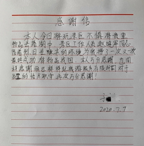 游客贵重物品不慎掉入白水河 玉龙雪山景区工作人员打捞半小时1.jpg