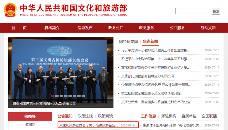 文旅部通知恢复跨省旅游 景区接待量提升至百分之五十.png