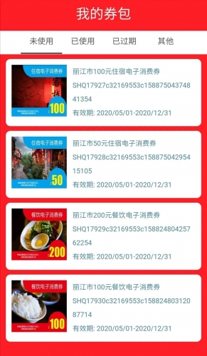 去用餐却被告知惠民消费券用不了  这是为什么？ (1).jpg
