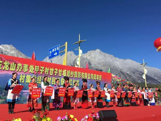 玉龙县甲子村依托旅游就业794人 人均纯收入2.7万元.jpeg