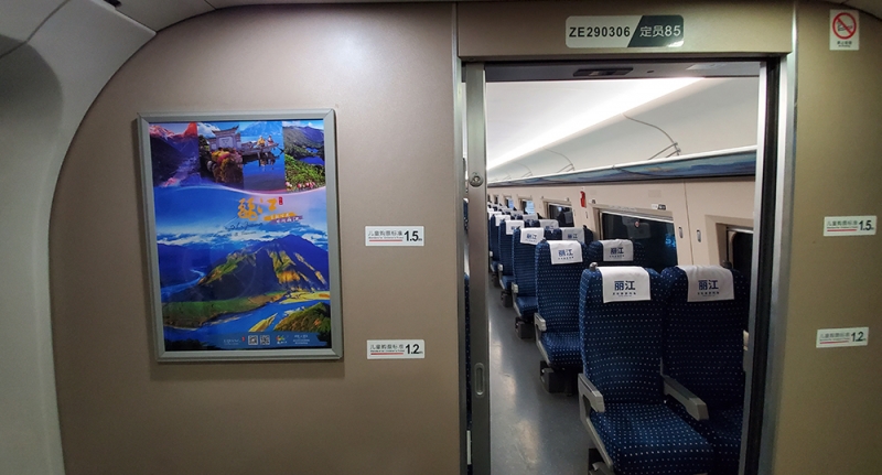 “丽江文化旅游列车”继续冠名京昆高铁  穿梭七省市展示丽江文化旅游 (4).jpg