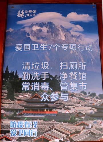 丽江古城新添洗手台、直饮水机，清爽出游get (4).jpg