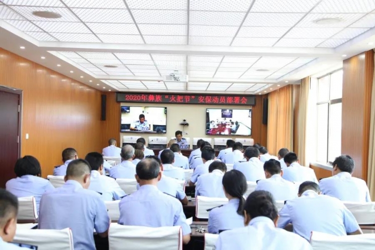 宁蒗县公安局召开2020年彝族“火把节”安保动员部署视频会.jpg