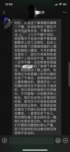 家长不买书包老师不准孩子上厕所？老师向家长道歉！ (2).jpg