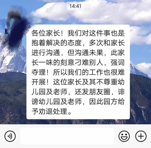 家长不买书包老师不准孩子上厕所？老师向家长道歉！ (6).jpg