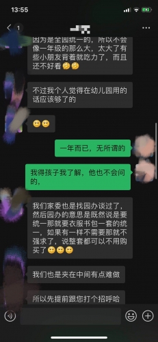 家长不买书包老师不准孩子上厕所？老师向家长道歉！ (10).jpg