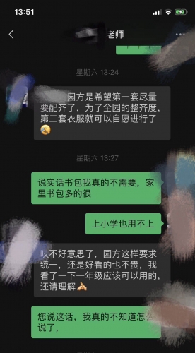 家长不买书包老师不准孩子上厕所？老师向家长道歉！ (11).jpg