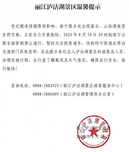 近日来我市暴雨成灾，市委书记、市长紧急批示！ (4).jpg