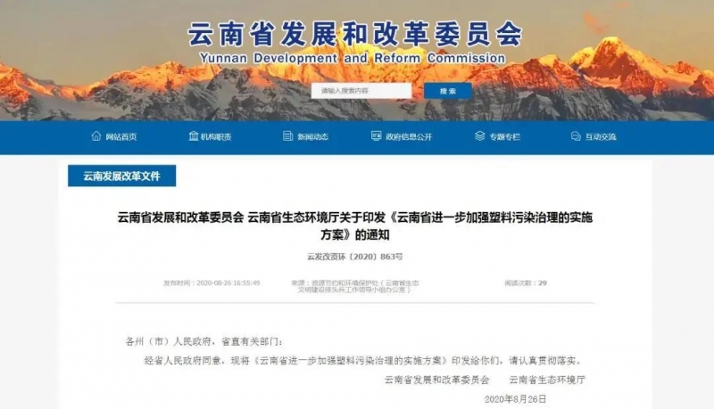 “白色污染”日益严重，而丽江使用塑料袋的情况怎么样呢？ (16).jpg