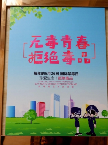 文旅游局召开娱乐场所禁毒宣传会，坚持打、防、管、控相结合 (4).jpg