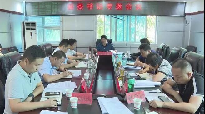 县委书记专题会强调 ：提高思想认识 强化责任落实 全力以赴抓好农村人居环境整治工作.jpg