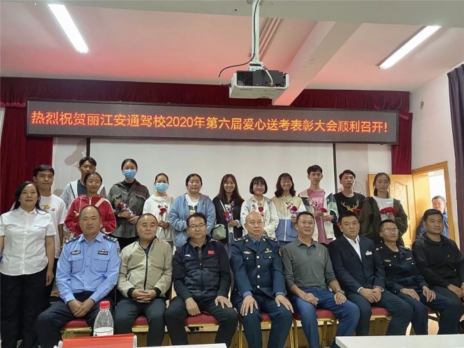 干得漂亮！丽江这家驾校连续6年无偿送考、资助考生5.jpeg