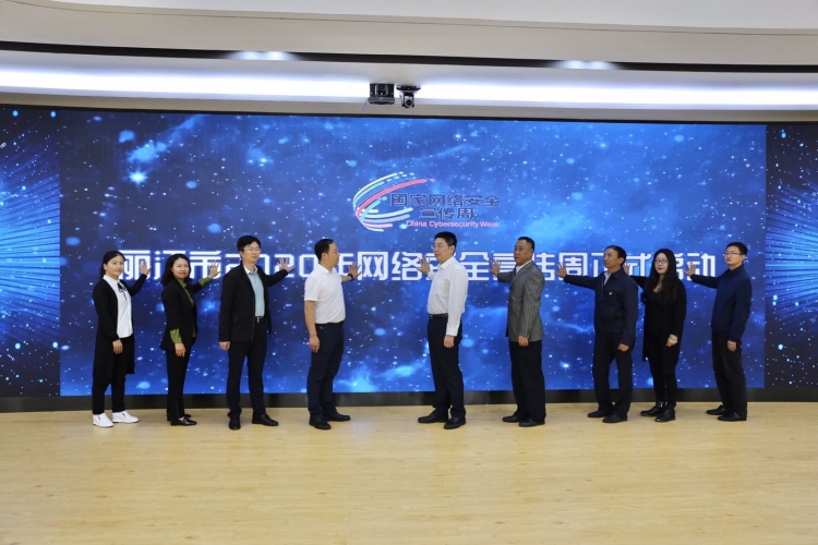 丽江市2020年国家网络安全宣传周开幕，共同营造清朗、文明、健康的网络环境 (3).jpg