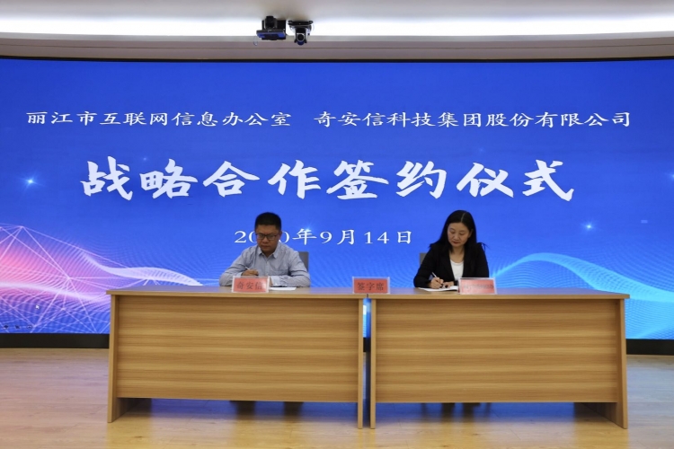 丽江市2020年国家网络安全宣传周开幕，共同营造清朗、文明、健康的网络环境 (5).jpg