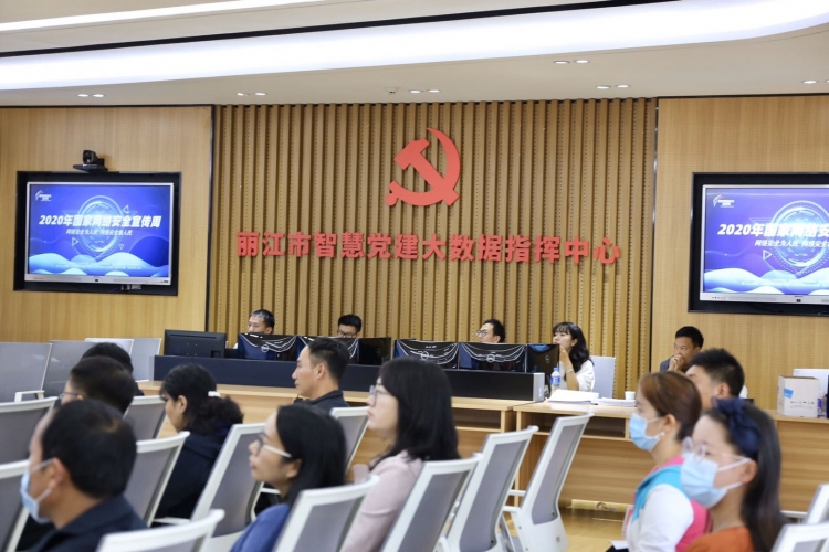 丽江市2020年国家网络安全宣传周开幕，共同营造清朗、文明、健康的网络环境 (9).jpg