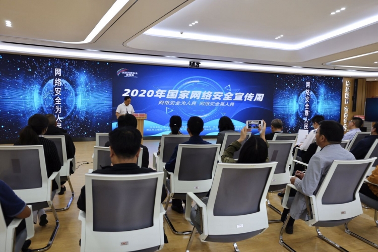 丽江市2020年国家网络安全宣传周开幕，共同营造清朗、文明、健康的网络环境 (8).jpg