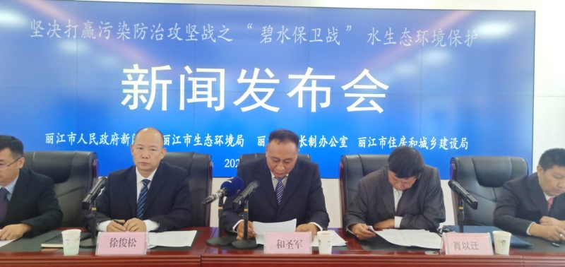 2020丽江市水生态环境质量持续稳定向好，碧水保卫战取得重大胜利 (5).jpg