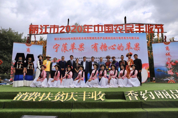 离太阳最近 离城市最远的宁蒗蜂蜜苹果亮相丽江古城8.jpg