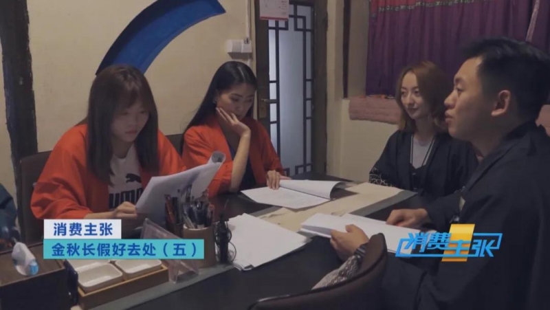 丽江又上央视了！央视《消费主张》力推丽江，金秋好去处 (4).jpg