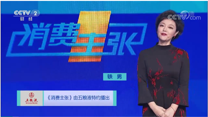 丽江又上央视了！央视《消费主张》力推丽江，金秋好去处 (1).png